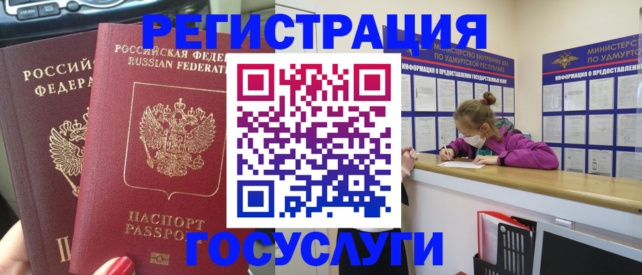 прописка от собственника в Северодвинске