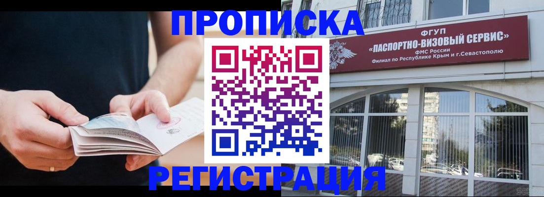 временная регистрация адрес в Северодвинске