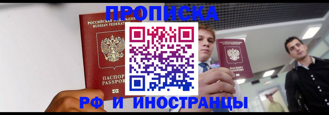временная регистрация для всех в Северодвинске