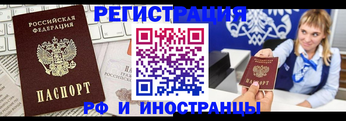 прописка для кредита в Северодвинске