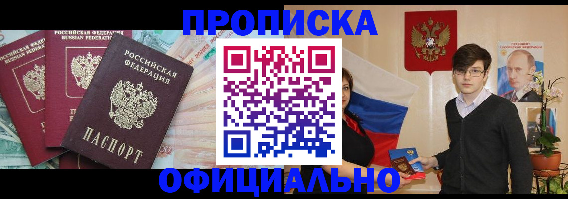 временная регистрация адрес в Северодвинске